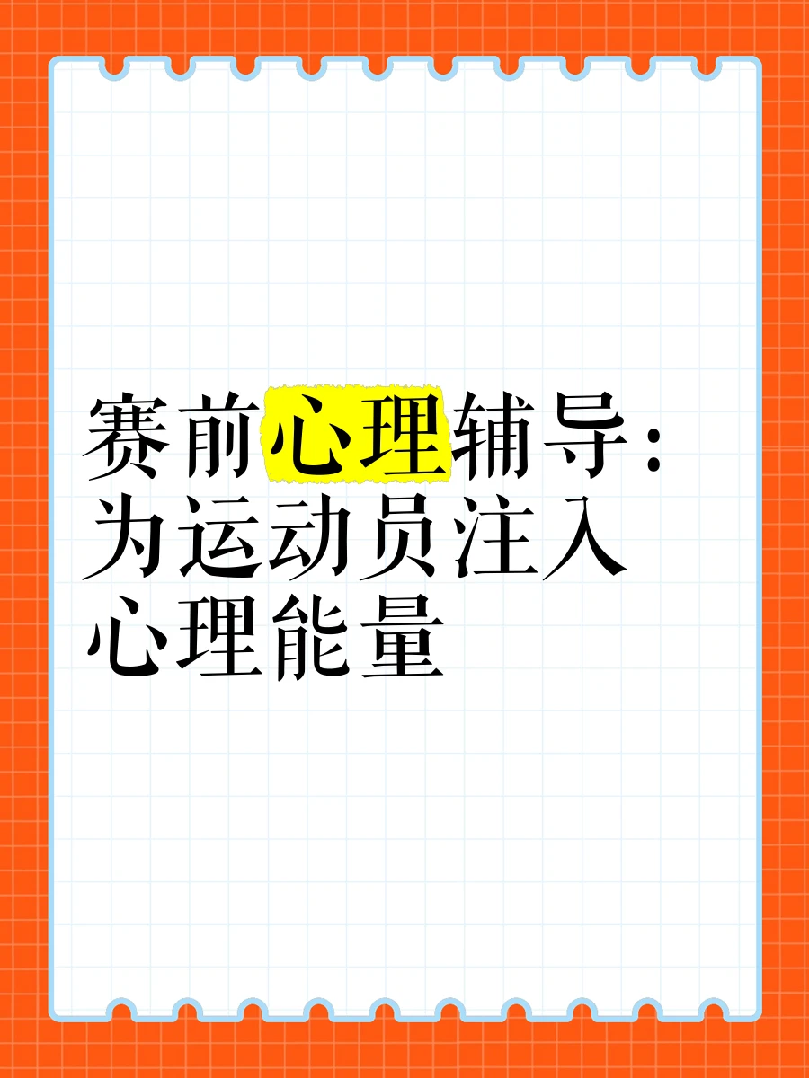 如何制定智能篮球训练计划_0